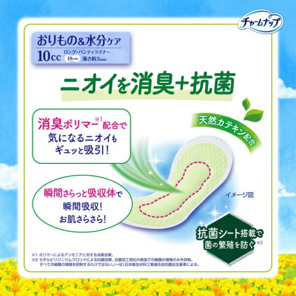 ユニチャーム|unicharm チャ-ムナップ...の紹介画像3