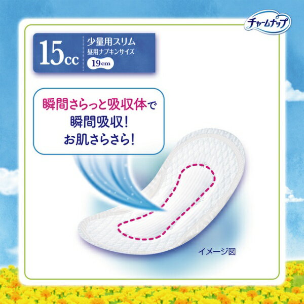 ユニチャーム｜unicharm チャ−ムナップ 吸水さらフィ 少量用スリム （132枚） 3