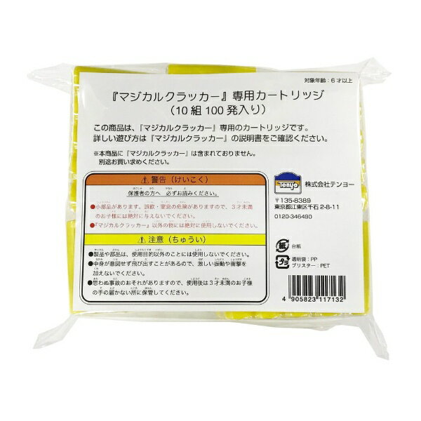 テンヨー｜Tenyo マジカルクラッカー 専用カートリッジ（10組100発入り）