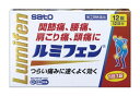 【第(2)類医薬品】ルミフェン(12錠)★セルフメディケーション税制対象商品佐藤製薬|sato
