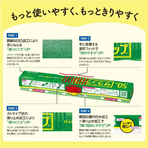 旭化成ホームプロダクツ|Asahi KASEI...の紹介画像3