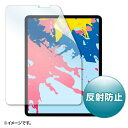 サンワサプライ|SANWA SUPPLY 12.9インチiPad Pro 2018用 液晶保護反射防止フィルム LCD-IPAD11(2)