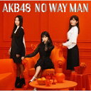 キングレコード｜KING RECORDS AKB48/ NO WAY MAN Type B 通常盤【CD】 【代金引換配送不可】