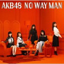 キングレコード｜KING RECORDS AKB48/ NO WAY MAN Type B 初回限定盤【CD】 【代金引換配送不可】