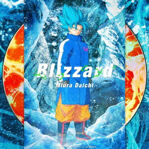 エイベックス・エンタテインメント｜Avex Entertainment 三浦大知/ Blizzard 映画『ドラゴンボール超 ブロリー』オリジナルジャケット盤【CD】 【代金引換配送不可】