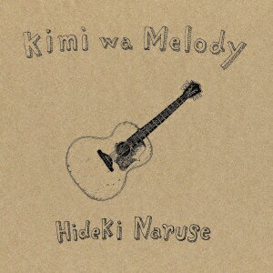 インディーズ 成瀬英樹/ Kimi wa Melody【CD】 【代金引換配送不可】