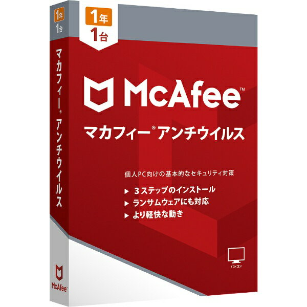 マカフィー｜McAfee マカフィー アンチウイルス 1年版 