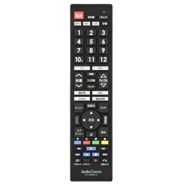 オーム電機｜OHM ELECTRIC 日立 Wooo専用テレビリモコン AudioComm AV-R340N-H 単4電池×2本(別売)