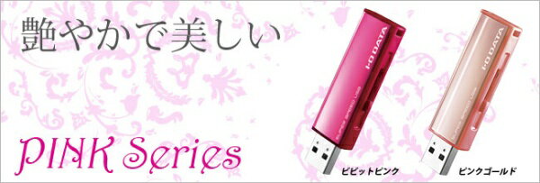 I-O DATA�å������������ǡ��� U3-AL16GR/VP USB���� U3-ALR���꡼�� �ӥӥåȥԥ� [16GB /USB3.1 /USB TypeA /���饤�ɼ�][U3AL16GRVP]��rb_pcacc��