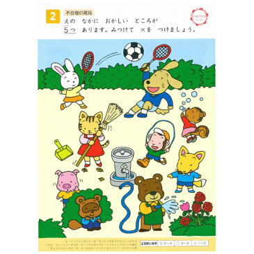 学研ステイフル Gakken Sta:Full 6歳のワーク(ちえ)