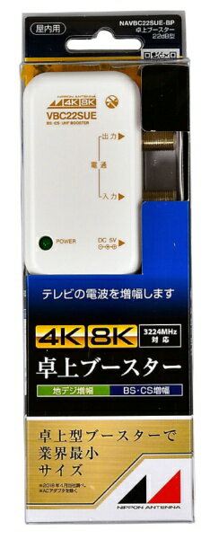 縦置き、横置きが可能なのでテレビ周りをすっきりまとめられます。内部は金属ケースに覆われていて電波の漏洩、飛び込み防止に対応したシールド構造です。 デジタルテレビなどから衛星アンテナへ送る電気は通過します（DC15V・0.5A）。 ※適正入力レベル範囲はチャンネル数及び各チャンネルのレベル差などにより異なります。 ※本製品は地デジ、CS・BSともに増幅します。