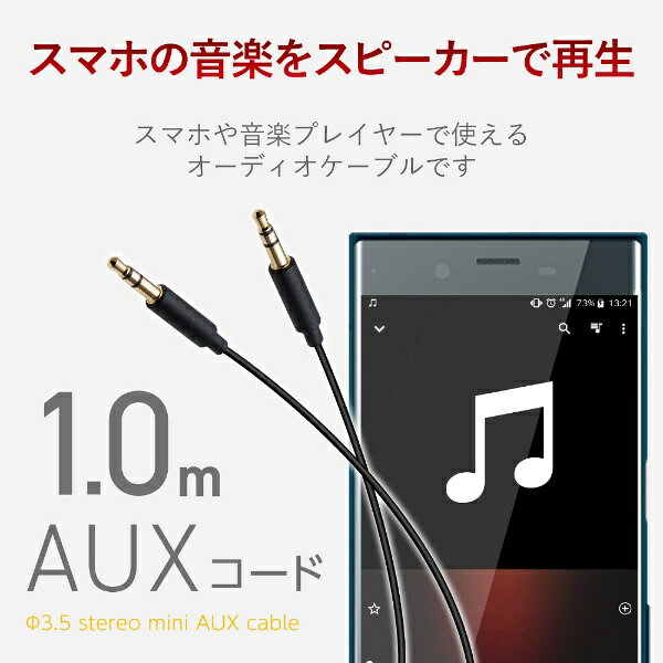 ELECOM｜エレコム AUXケーブル オーディオケーブル ステレオ ミニジャック スリム ( 3極 ミニプラグ ー 3極 ミニプラグ ) ストレート φ 3.5mm カーナビ 1m ブラック 黒 AX-35M10BK ブラック biccamera-12411779 楽天ビック(ビックカメラ×楽天) サンプル画像3