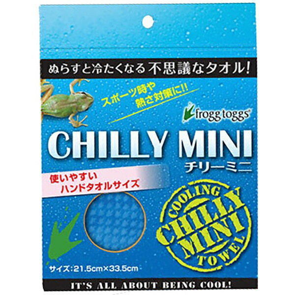 チリーパッド｜CHILLY PAD ハンドタオル フロッグトグス 冷感タオル(チリーミニ/21.5×33.5cm)