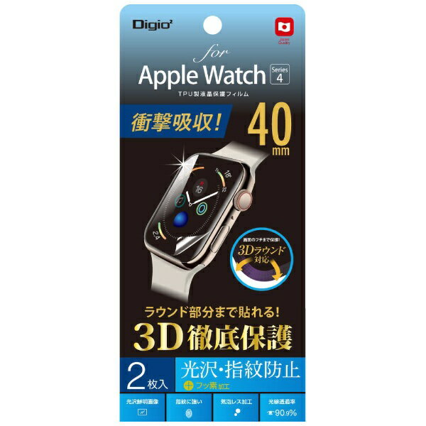 ナカバヤシ｜Nakabayashi AppleWatch 40mm Series4用液晶保護フィルム 衝撃吸収/光沢/指紋防止 SMWAW401TFLS[SMWAW401TFLS]