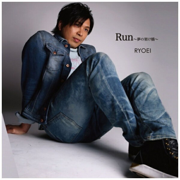 インディーズ RYOEI/ Run 〜夢の架け橋〜【CD】 【代金引換配送不可】