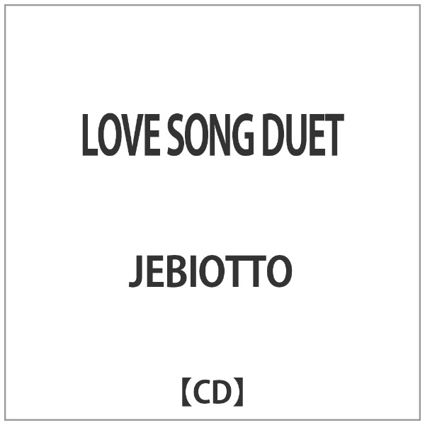 ブリッジ｜BRIDGE JEBIOTTO/LOVE SONG DUET 【CD】【CD】 【代金引換配送不可】