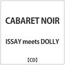 ヴィヴィドサウンドコーポレーション｜VIVID SOUND CORPORATION ISSAY meets DOLLY/ CABARET NOIR [ISSAY meets DOLLY /CD]【CD】 【代金引換配送不可】