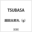 インディーズ 越田太郎丸（g）/TSUBASA【CD】 【代金引換配送不可】