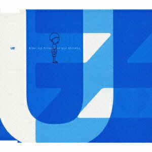 ユニバーサルミュージック UZ／君の瞳に恋してる 【CD】 【代金引換配送不可】