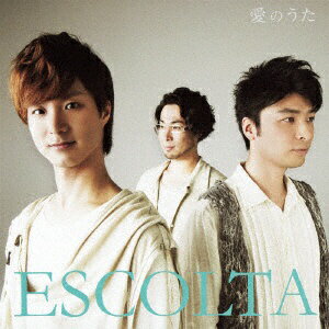 ファーストディストリビューション ESCOLTA/愛のうた 初回限定盤 【音楽CD】