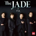 EMIミュージックジャパン The JADE／手紙 【CD】