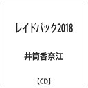 井筒香奈江が参加する、結成16年目のボーカルユニット『Laidback』の10年ぶりのアルバム時のまにまにシリーズでソロ制作を続けてきた井筒香奈江が、自身の所属バンド“Laidback”で原点に帰り、進化と深化を極めたアルバムが誕生。 （C）RSUHQCD/収録場所：Sony Music Studios Tokyo STUDIO1