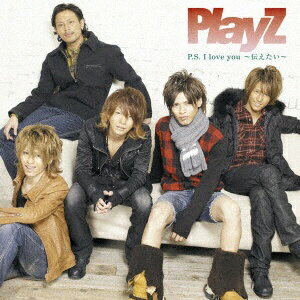 ソニーミュージックマーケティング PlayZ/「P.S. I love you 〜伝えたい〜」 【CD】 【代金引換配送不可】