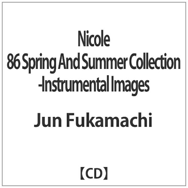 インディーズ Jun Fukamachi:Nicole86SpringAndSummerCollection【CD】 【代金引換配送不可】
