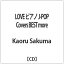 ե Kaoru Sakuma:LOVE ԥ J-POP Covers BEST moreCD Բġ
