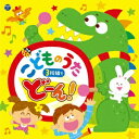 日本コロムビア|NIPPON COLUMBIA (キッズ)/コロムビアキッズ こどものうた 3枚組でどーん!【CD】 【代金引換配送不可】