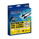 PlayStation4 ゲームグッズ アクラス｜Aclass PS4/PS3/Switch/PC用 フラットLANケーブル 10m ブラック SASP-0490【PS4/PS3/Switch】