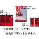 ミツワ|三和商事 ペーパーセメント ソルベント 1570ml 赤い缶