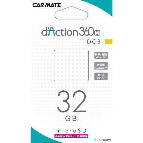 カーメイト｜CAR MATE ダクション360シリーズ専用microSDカード 32GB DC3[DC3]