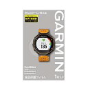 GARMIN|ガーミン 液晶保護フィルム ForeAthlete630/23x用 M04-TWC10-13