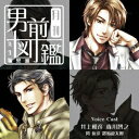 ポニーキャニオン　PONY　CANYON 月刊男前図鑑〜先生編 黒盤〜 【CD】 【代金引換配送不可】