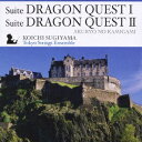 キングレコード　KING　RECORDS すぎやまこういち（cond）/ 組曲「ドラゴンクエストI」「ドラゴンクエストII」悪霊の神々【CD】 【代金引換配送不可】