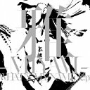 EMIミュージックジャパン 雅‐MIYAVI‐／WHAT’S MY NAME？ e.p. 初回生産限定盤 【CD】