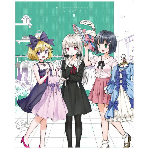 メディアファクトリー｜MEDIA FACTORY となりの吸血鬼さん Vol．2【DVD】 【代金引換配送不可】