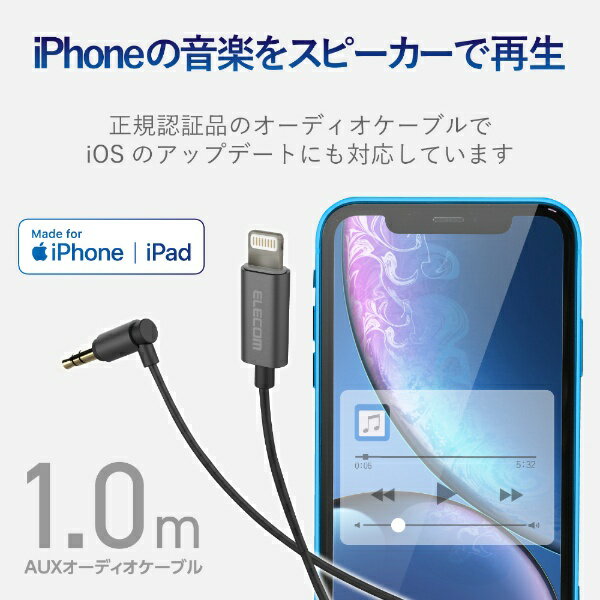 ELECOM�å��쥳�� �ֺ���AUX�����֥� Lightning-��3.5����(L��) �����ǥ����� 1.0m �֥�å� MPA-CL35L10XBK