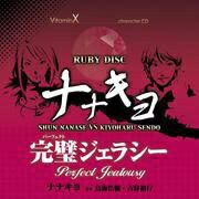 日本コロムビア　NIPPON　COLUMBIA VitaminX キャラクターCD『RUBY DISC』-ナナキヨ- 【CD】 【代金引換配送不可】