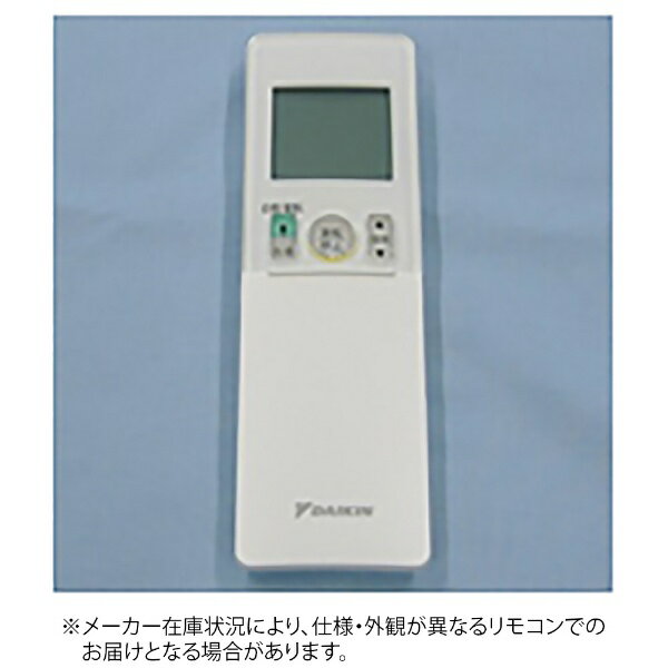 For Visual Equipments - ダイキン｜DAIKIN 純正エアコン用リモコン【部品番号:2102539】 ARC476A12 [単4電池×2本(別売)]