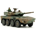 タミヤ｜TAMIYA 1/48 ミリタリーミニチュアシリーズ No．96 陸上自衛隊 16式機動戦闘車 その1