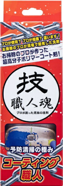 允セサミ|Insesami コーティング職人 200ml【rb_pcp】