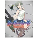 【INTRODUCTION】阿良々木暦の物語は終わった。地獄のような春休みから始まり、いくつものめぐり合わせを経て、阿良々木暦の高校生活最後の一年間は終わった−−かに思えた。だが卒業式を終えた翌朝、思いがけない事態が起こる。暦は、鏡の世界に迷い込んでしまっていた。これは、高校生でもない、大学生でもない、そんな時期に阿良々木暦が体験した、終わりの、続きの物語。【収録話】3話収録【完全生産限定版特典】■ キャラクターデザイン・渡辺明夫描き下ろしデジパック仕様■ 特典CD：あとがたり完全版&劇伴音楽集2■ 三方背クリアケース■ 特製ブックレット■ 特製ピンナップ■ 特典映像：PV・CM集(c) 西尾維新／講談社・アニプレックス・シャフト