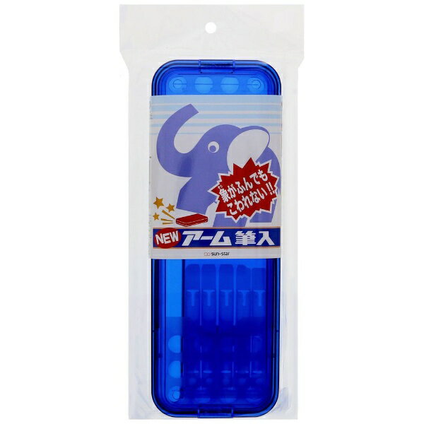 サンスター文具｜sun-star NEWアーム筆入 青 S1000608