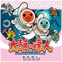 ハピネット|Happinet (ゲーム・ミュージック)/ 太鼓の達人 オリジナルサウンドトラック わたがし【CD】 【代金引換配送不可】