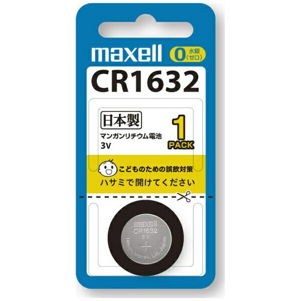 マクセル｜Maxell CR1632 1BS B コイン型電池 [1本 /リチウム][CR16321BSB]【rb_pcp】
