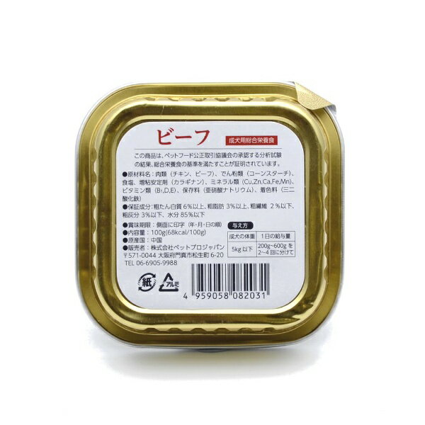 ペットプロジャパン|PetPro 旨味グルメト...の紹介画像2
