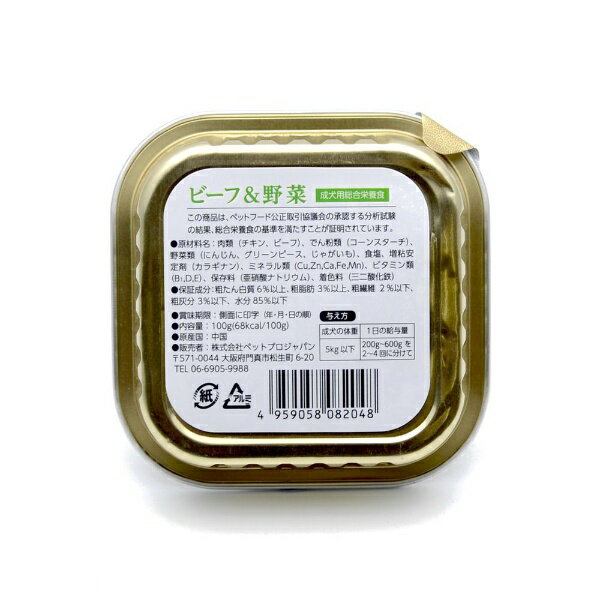ペットプロジャパン|PetPro 旨味グルメト...の紹介画像2
