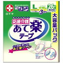 白十字｜Hakujuji 応援介護テープ止め あて楽 Lサイズ 26枚入